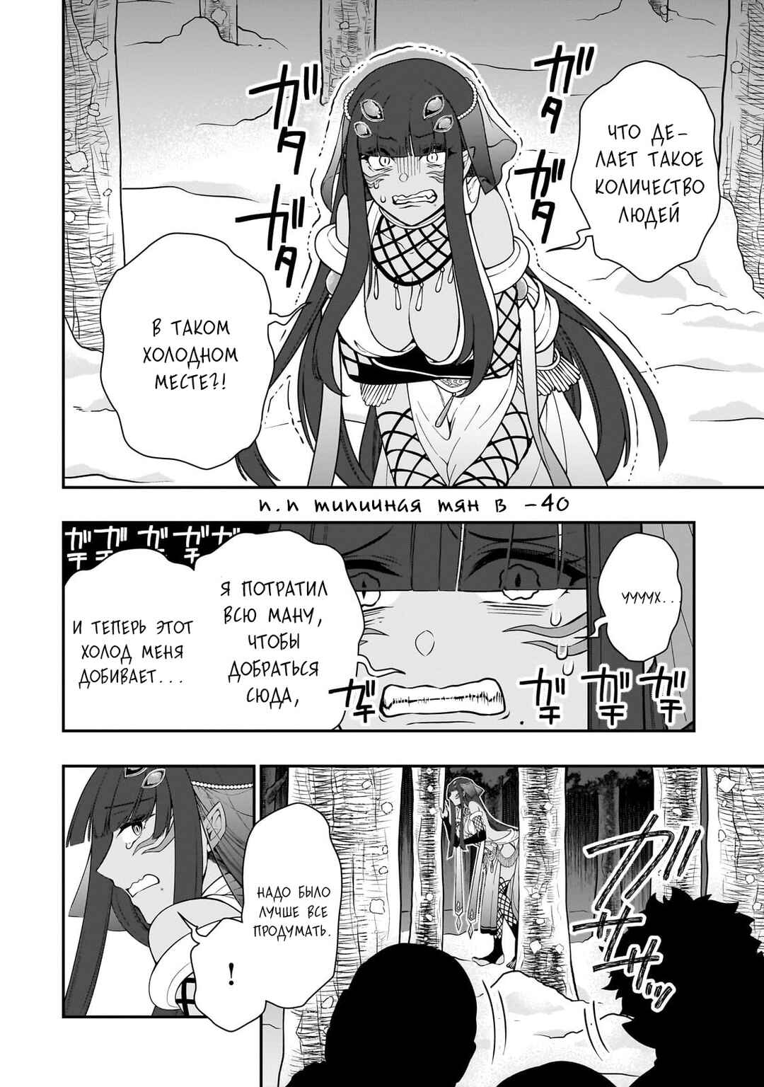Lv2 kara Cheat datta Moto Yuusha Kouho no Mattari Isekai Life Chapter 52 - Page 27