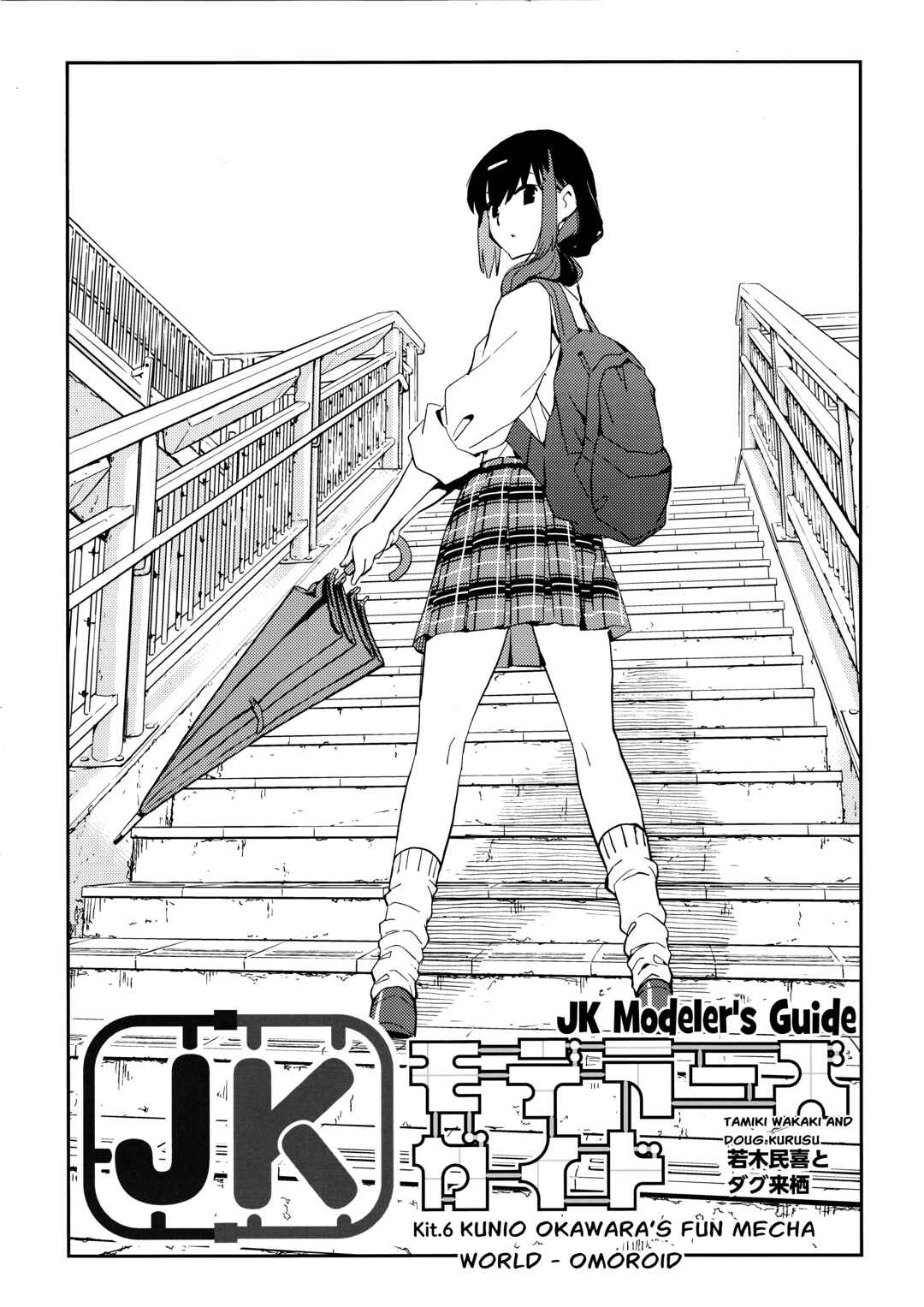 JK Modeler's Guide Chapter 6 - Page 1