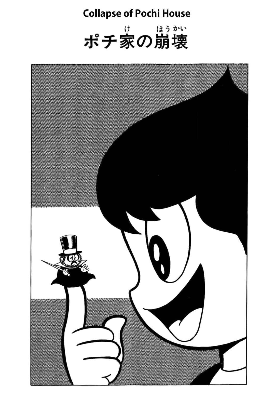 Kikkai-kun Chapter 19 - Page 1