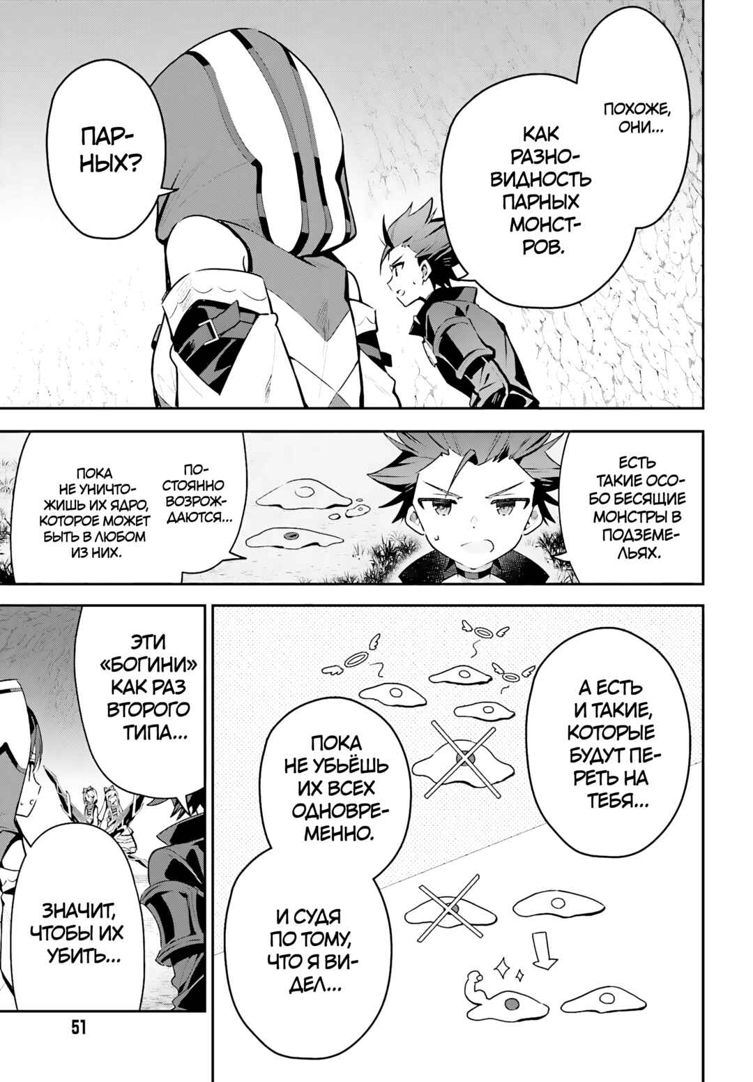 Guild no Uketsukejou Desu ga, Zangyou wa Iya Nanode Boss wo Solo Toubatsu Shiyou to Omoimasu Chapter 35 - Page 10