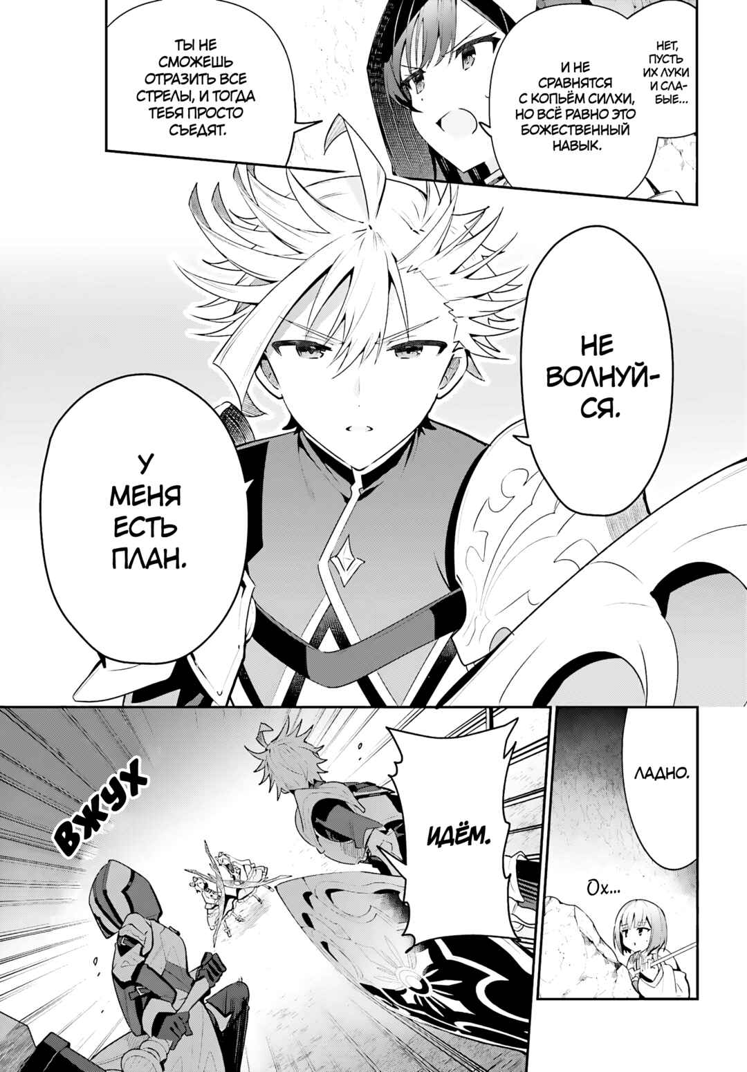 Guild no Uketsukejou Desu ga, Zangyou wa Iya Nanode Boss wo Solo Toubatsu Shiyou to Omoimasu Chapter 35 - Page 12