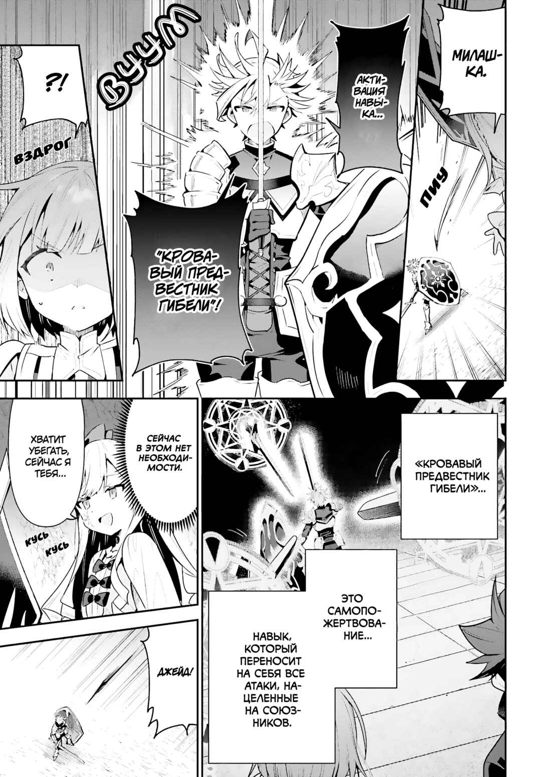 Guild no Uketsukejou Desu ga, Zangyou wa Iya Nanode Boss wo Solo Toubatsu Shiyou to Omoimasu Chapter 35 - Page 14