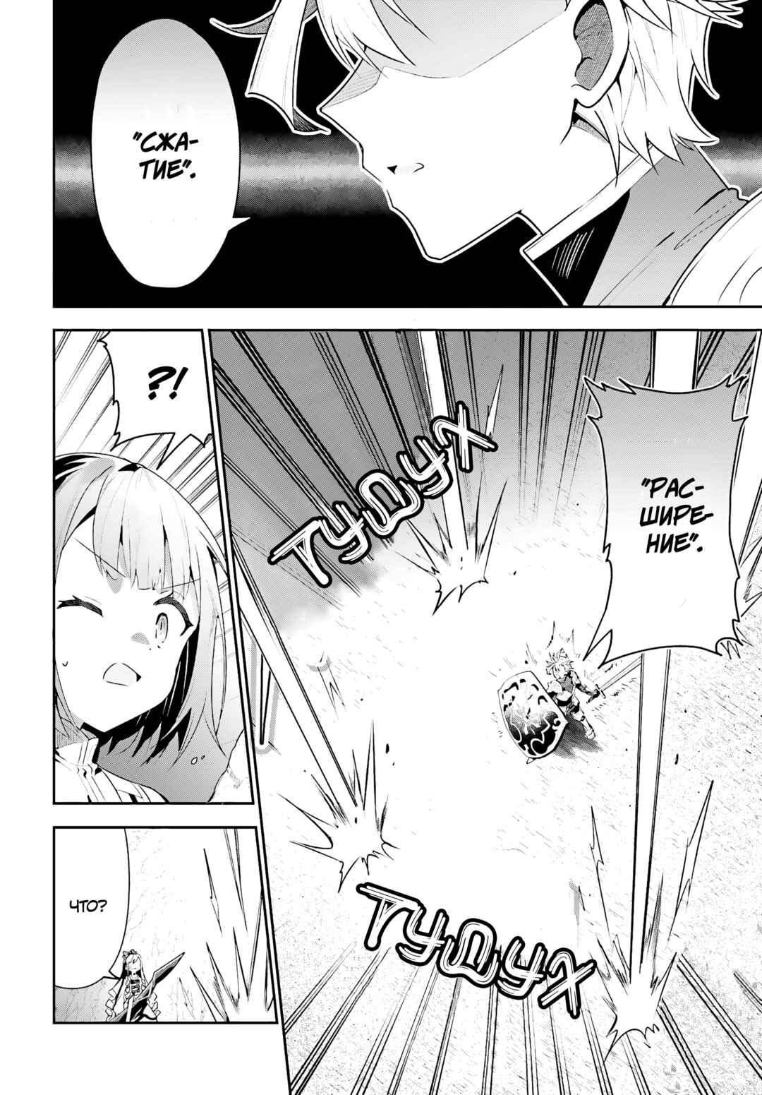 Guild no Uketsukejou Desu ga, Zangyou wa Iya Nanode Boss wo Solo Toubatsu Shiyou to Omoimasu Chapter 35 - Page 15