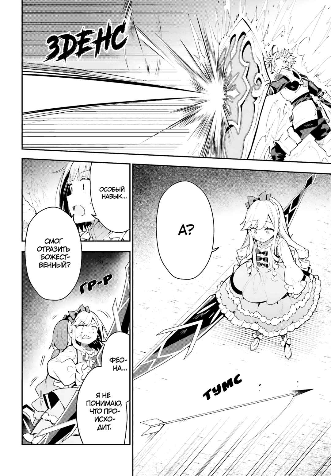 Guild no Uketsukejou Desu ga, Zangyou wa Iya Nanode Boss wo Solo Toubatsu Shiyou to Omoimasu Chapter 35 - Page 17