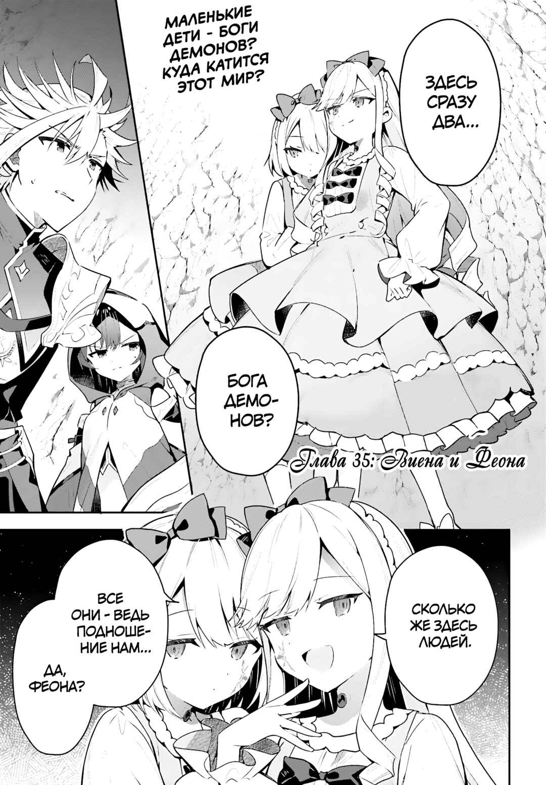 Guild no Uketsukejou Desu ga, Zangyou wa Iya Nanode Boss wo Solo Toubatsu Shiyou to Omoimasu Chapter 35 - Page 2