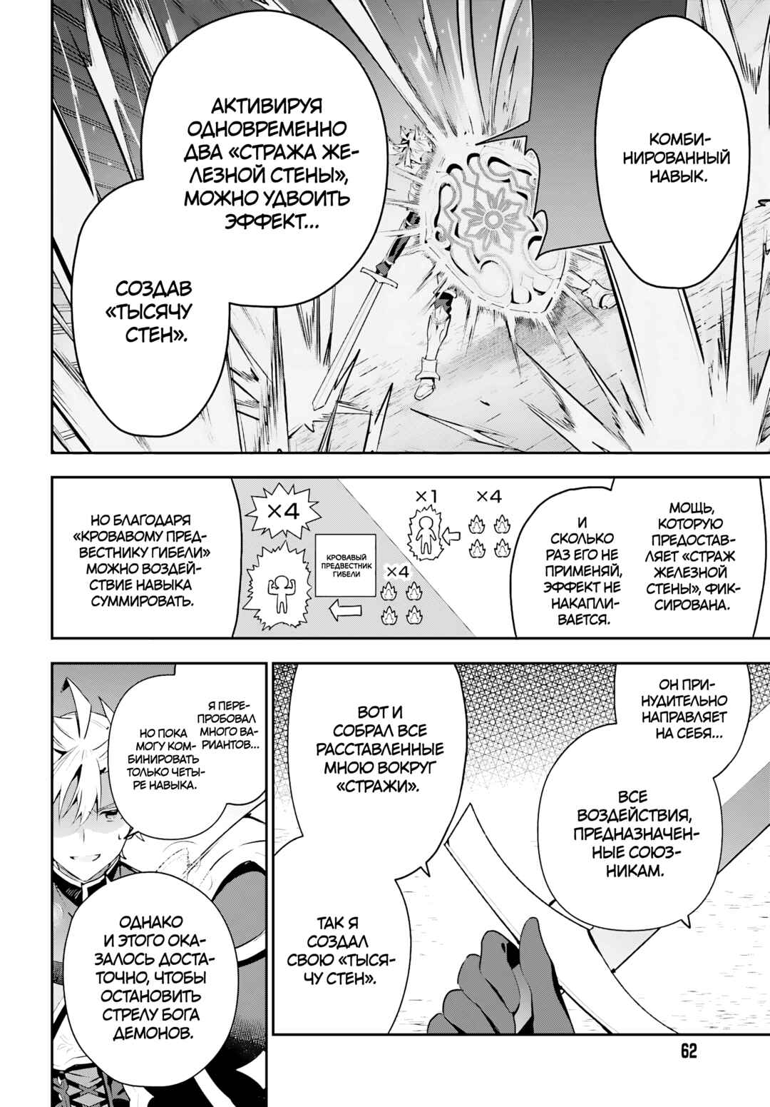 Guild no Uketsukejou Desu ga, Zangyou wa Iya Nanode Boss wo Solo Toubatsu Shiyou to Omoimasu Chapter 35 - Page 21