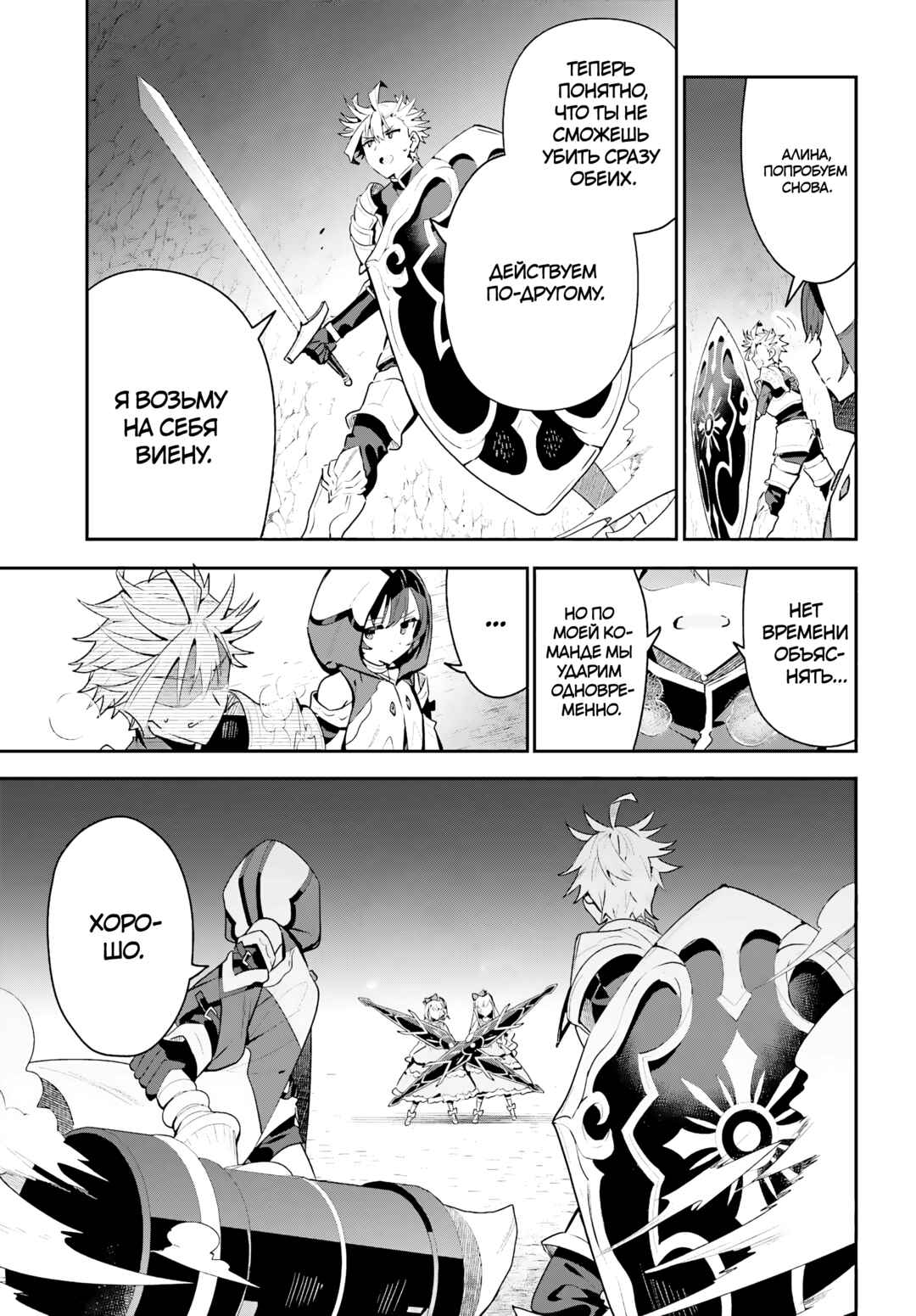 Guild no Uketsukejou Desu ga, Zangyou wa Iya Nanode Boss wo Solo Toubatsu Shiyou to Omoimasu Chapter 35 - Page 22