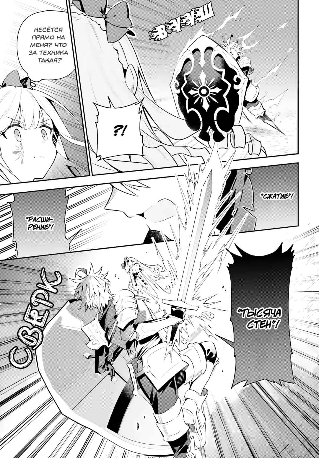 Guild no Uketsukejou Desu ga, Zangyou wa Iya Nanode Boss wo Solo Toubatsu Shiyou to Omoimasu Chapter 35 - Page 24