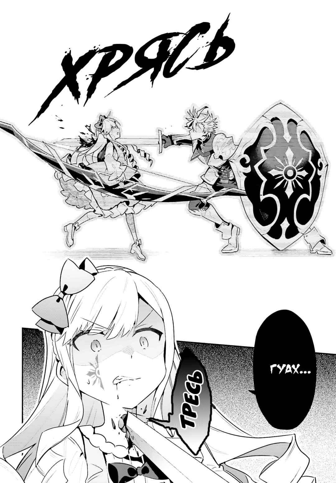 Guild no Uketsukejou Desu ga, Zangyou wa Iya Nanode Boss wo Solo Toubatsu Shiyou to Omoimasu Chapter 35 - Page 25
