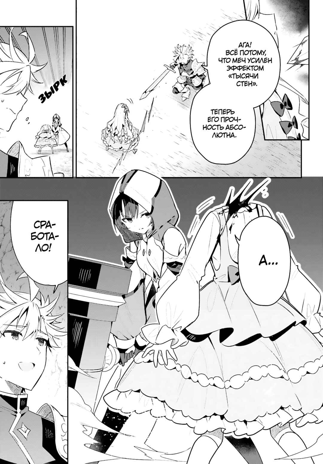 Guild no Uketsukejou Desu ga, Zangyou wa Iya Nanode Boss wo Solo Toubatsu Shiyou to Omoimasu Chapter 35 - Page 26