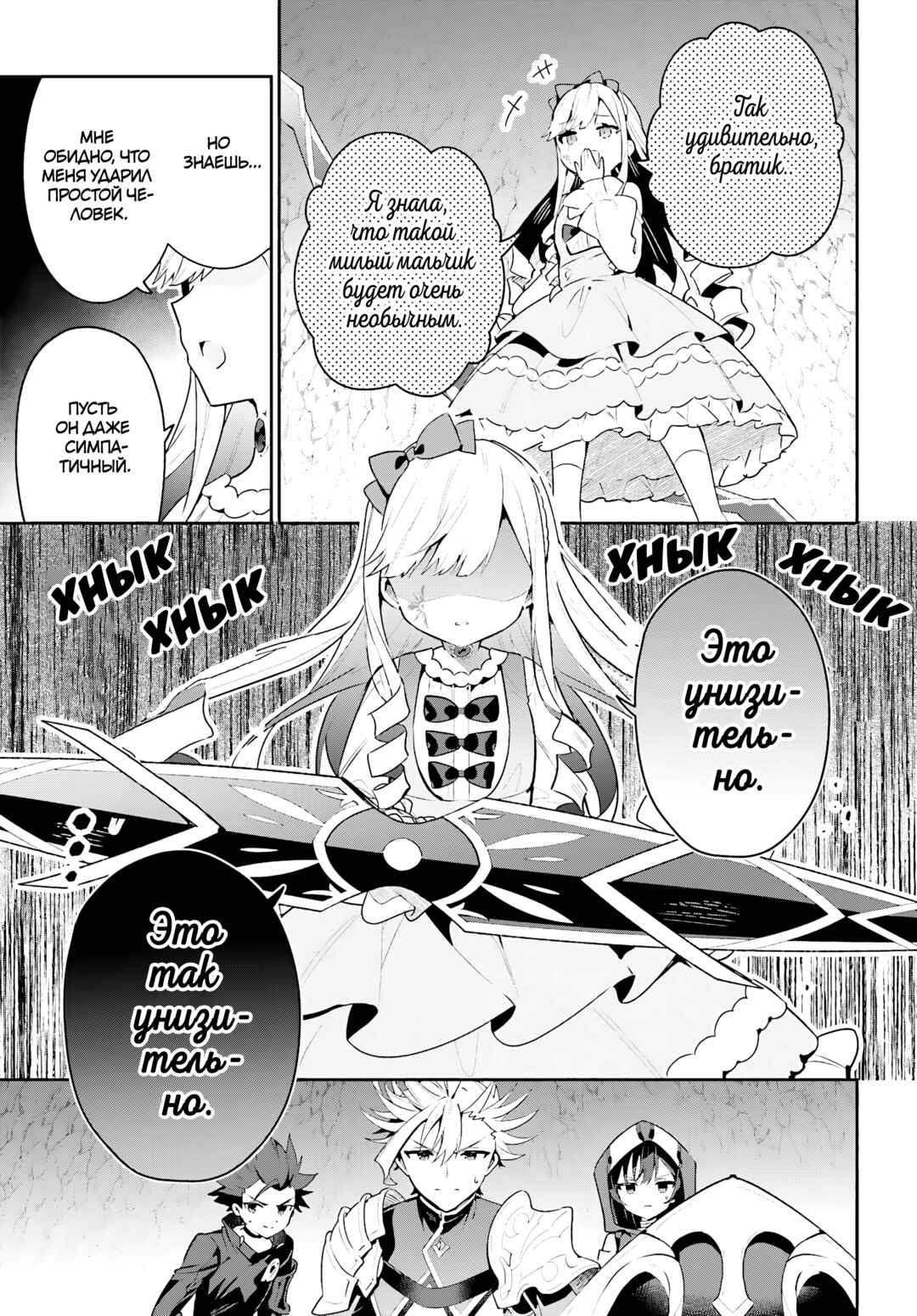 Guild no Uketsukejou Desu ga, Zangyou wa Iya Nanode Boss wo Solo Toubatsu Shiyou to Omoimasu Chapter 35 - Page 28