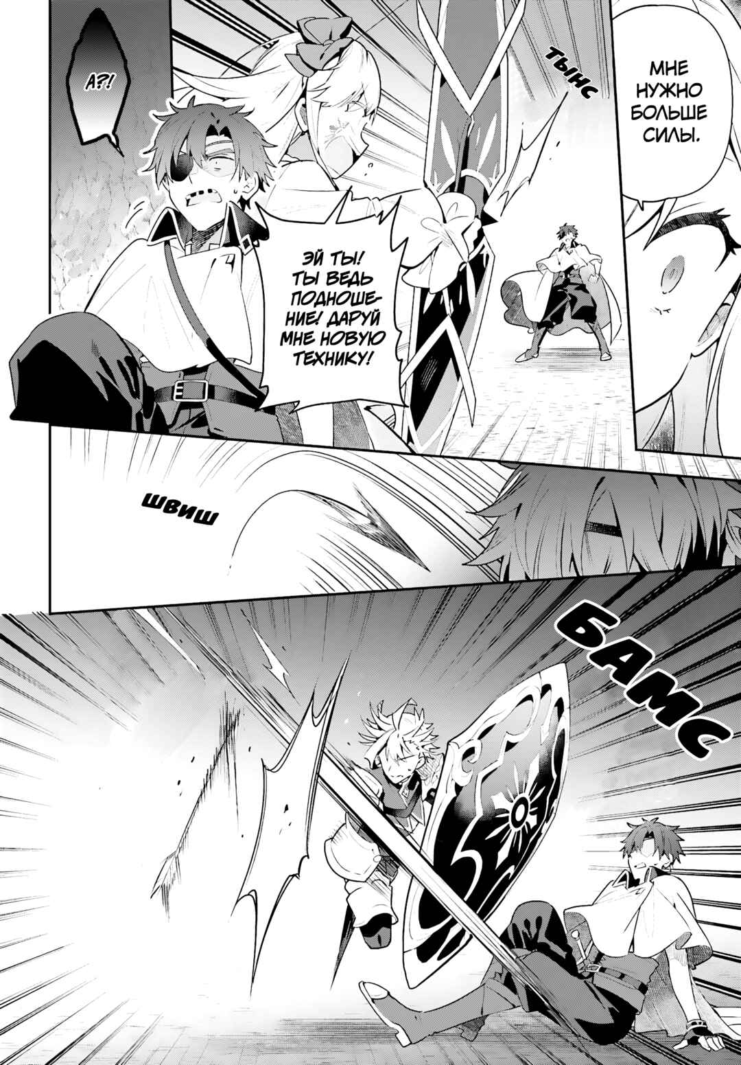 Guild no Uketsukejou Desu ga, Zangyou wa Iya Nanode Boss wo Solo Toubatsu Shiyou to Omoimasu Chapter 35 - Page 29