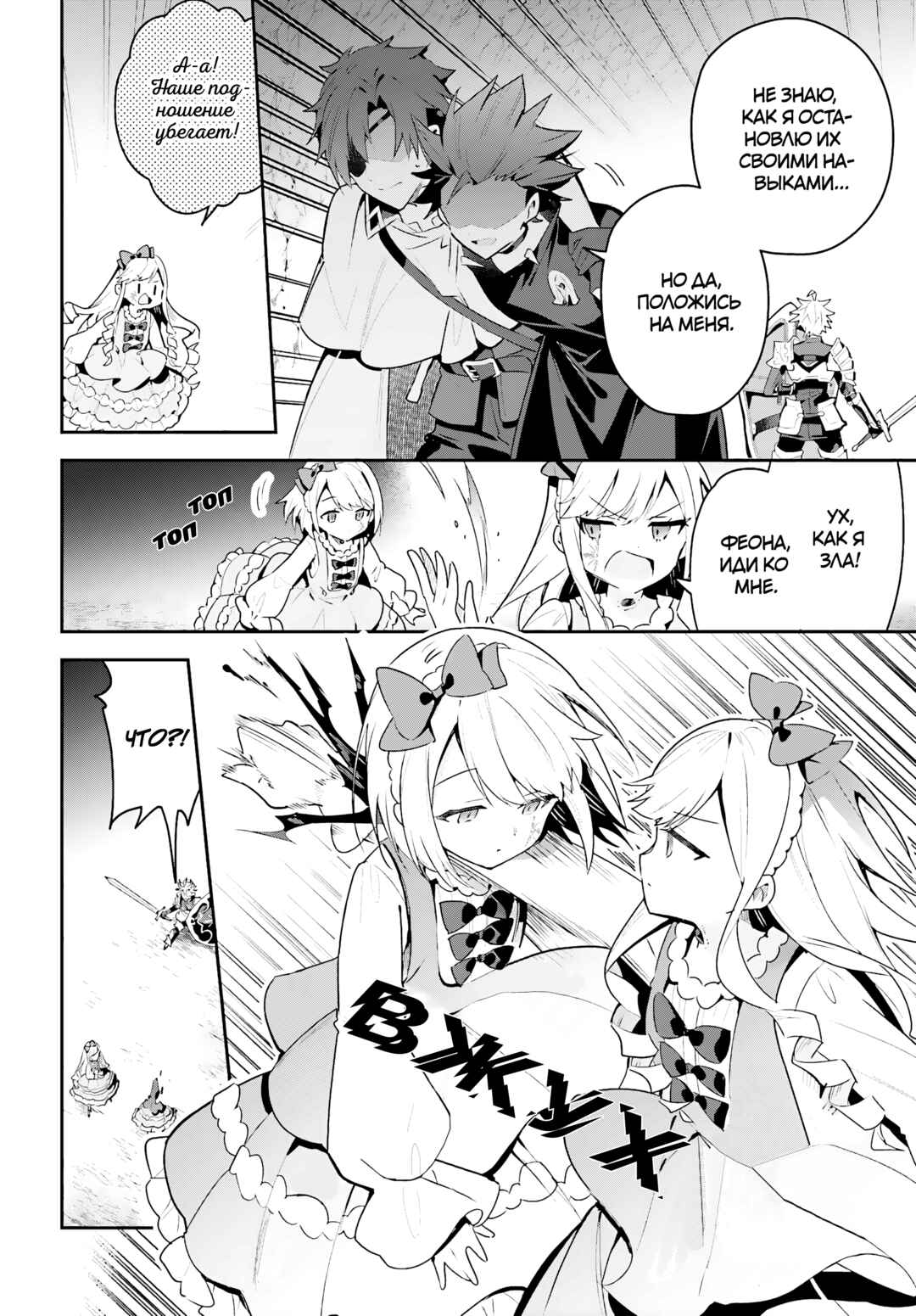 Guild no Uketsukejou Desu ga, Zangyou wa Iya Nanode Boss wo Solo Toubatsu Shiyou to Omoimasu Chapter 35 - Page 31