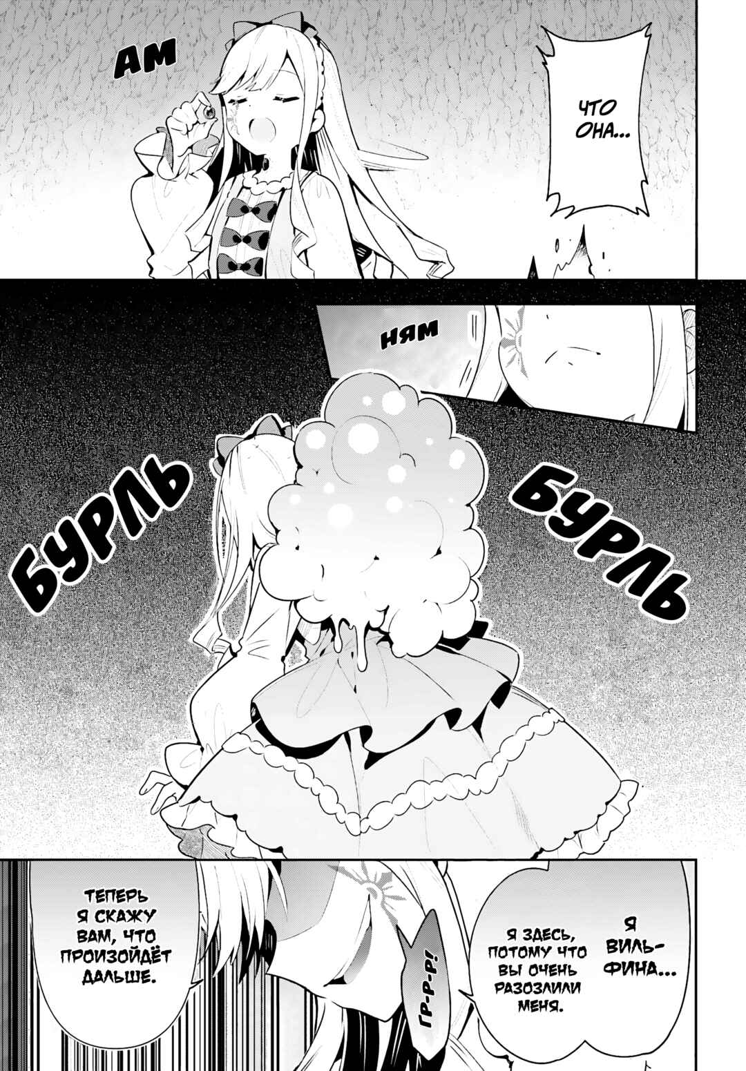 Guild no Uketsukejou Desu ga, Zangyou wa Iya Nanode Boss wo Solo Toubatsu Shiyou to Omoimasu Chapter 35 - Page 32