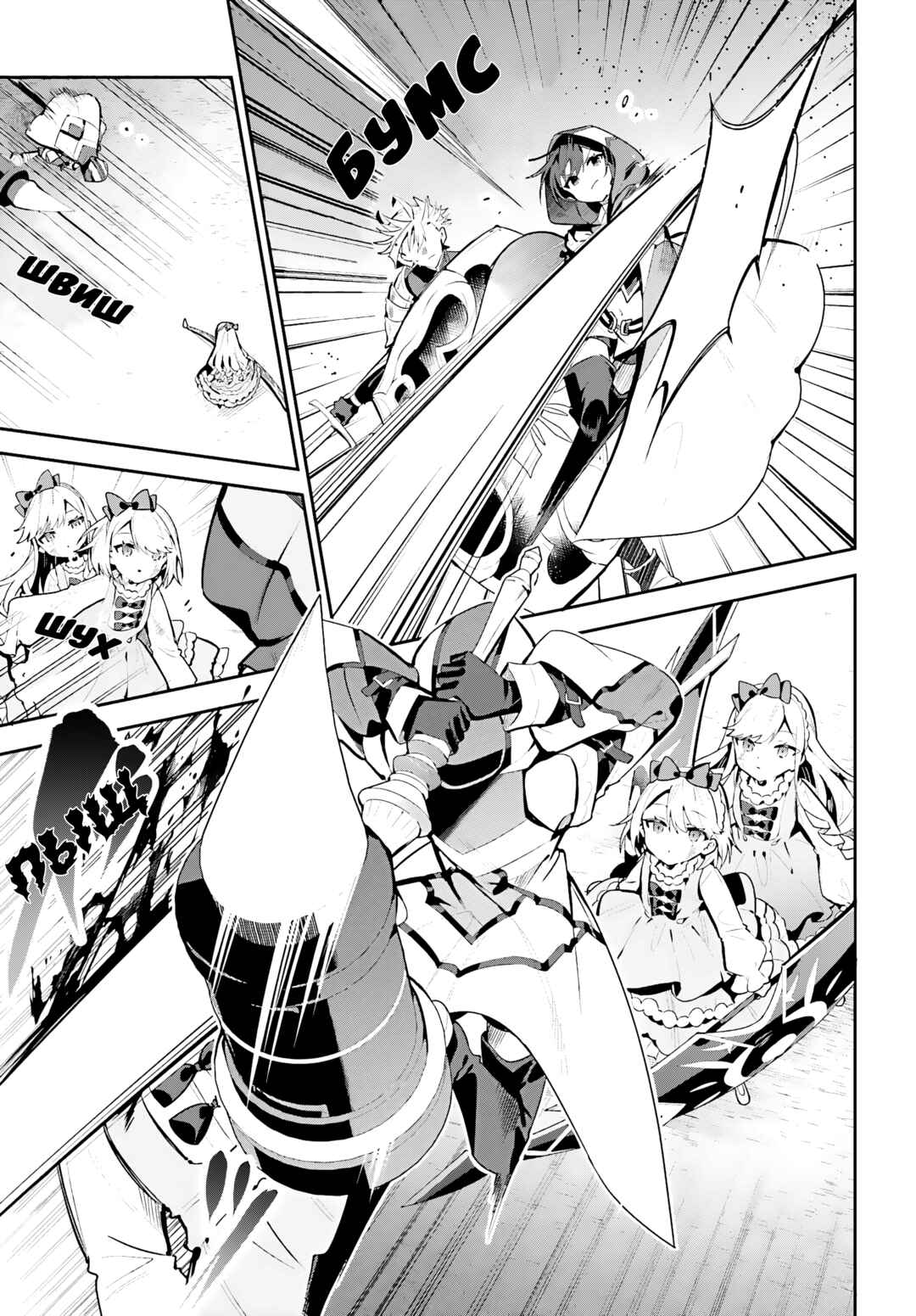 Guild no Uketsukejou Desu ga, Zangyou wa Iya Nanode Boss wo Solo Toubatsu Shiyou to Omoimasu Chapter 35 - Page 6