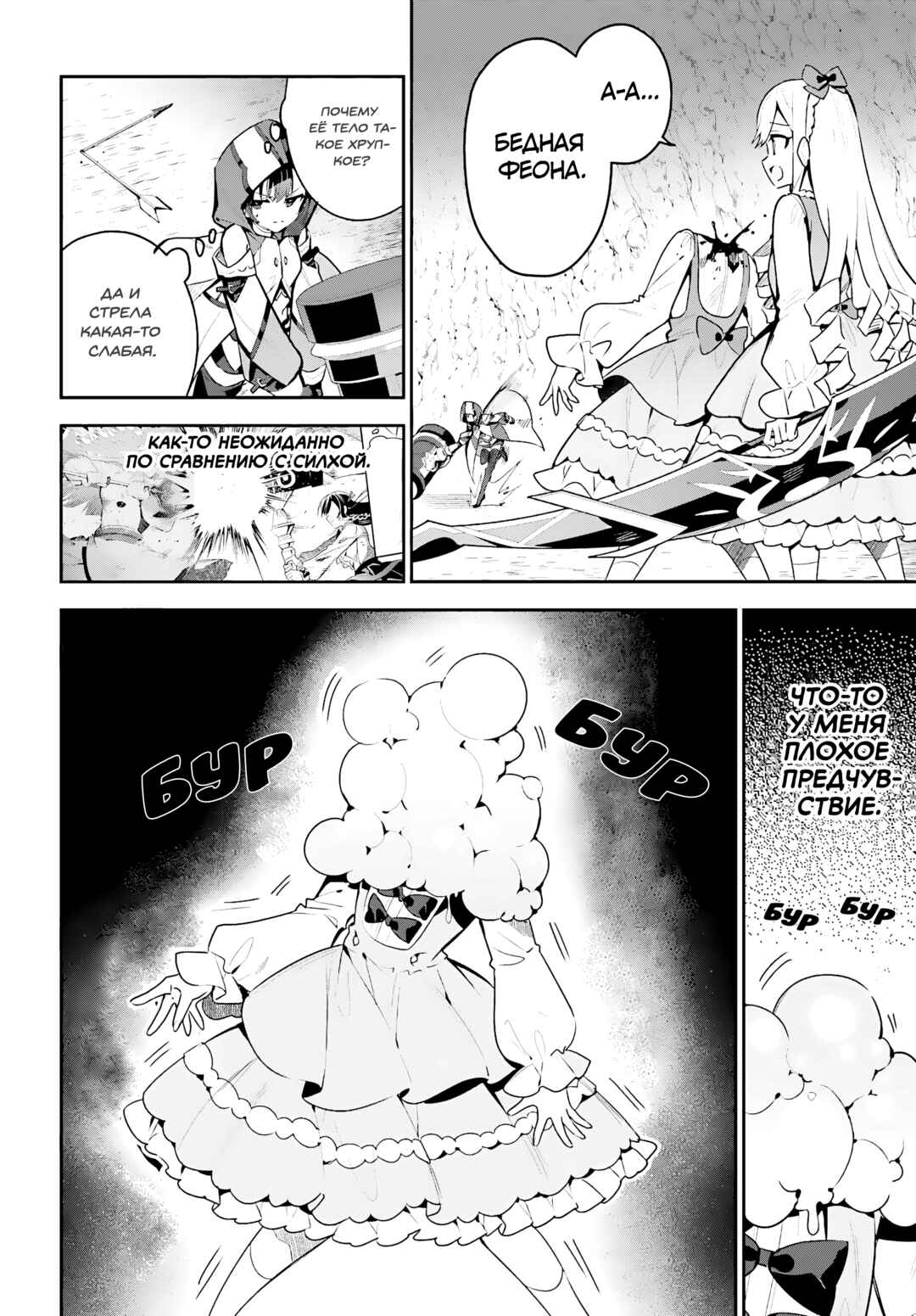 Guild no Uketsukejou Desu ga, Zangyou wa Iya Nanode Boss wo Solo Toubatsu Shiyou to Omoimasu Chapter 35 - Page 7