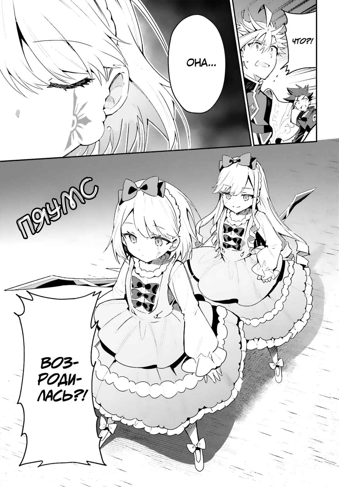 Guild no Uketsukejou Desu ga, Zangyou wa Iya Nanode Boss wo Solo Toubatsu Shiyou to Omoimasu Chapter 35 - Page 8