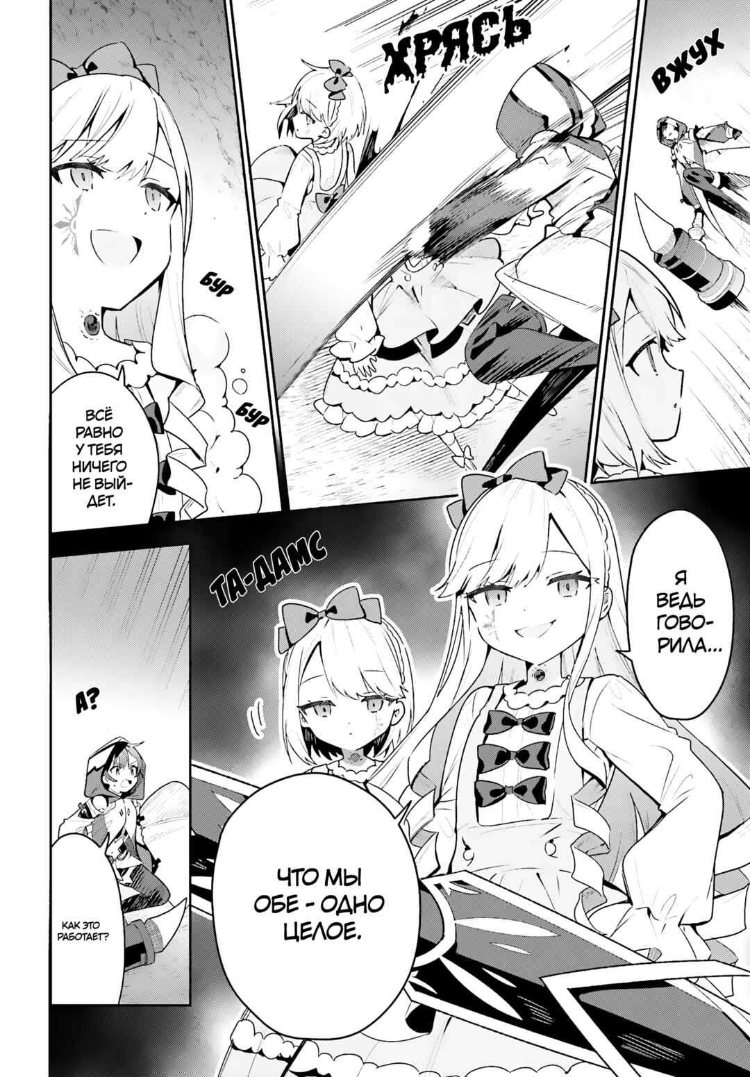 Guild no Uketsukejou Desu ga, Zangyou wa Iya Nanode Boss wo Solo Toubatsu Shiyou to Omoimasu Chapter 35 - Page 9