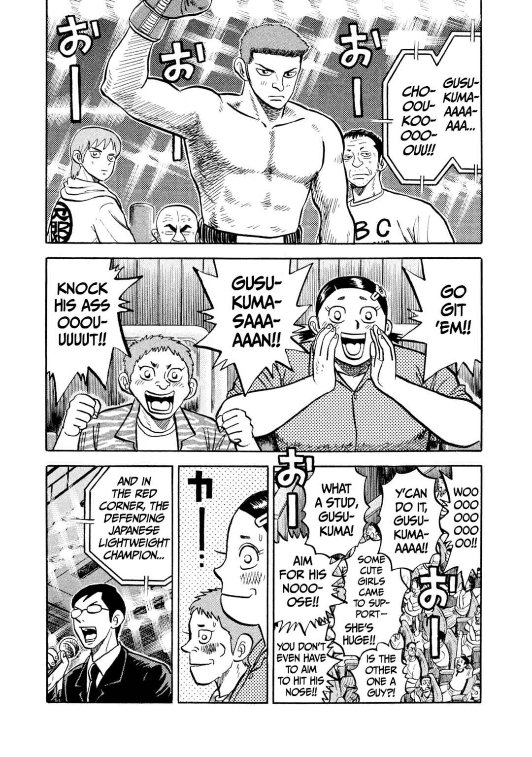 Rice Shoulder Chapter 21 - Page 11