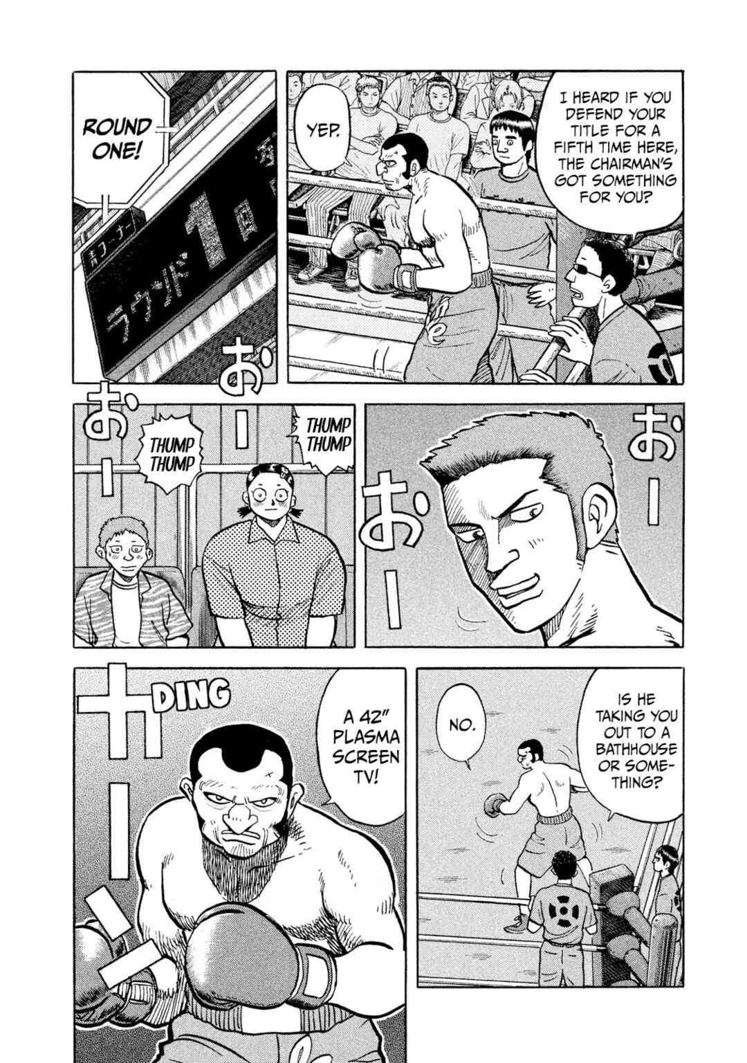 Rice Shoulder Chapter 21 - Page 14