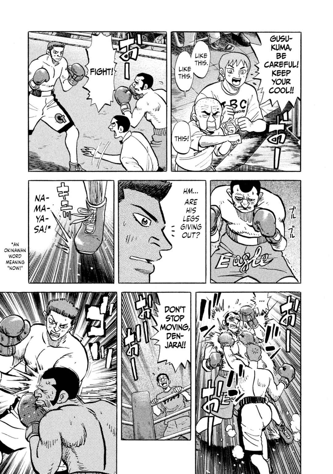 Rice Shoulder Chapter 21 - Page 17