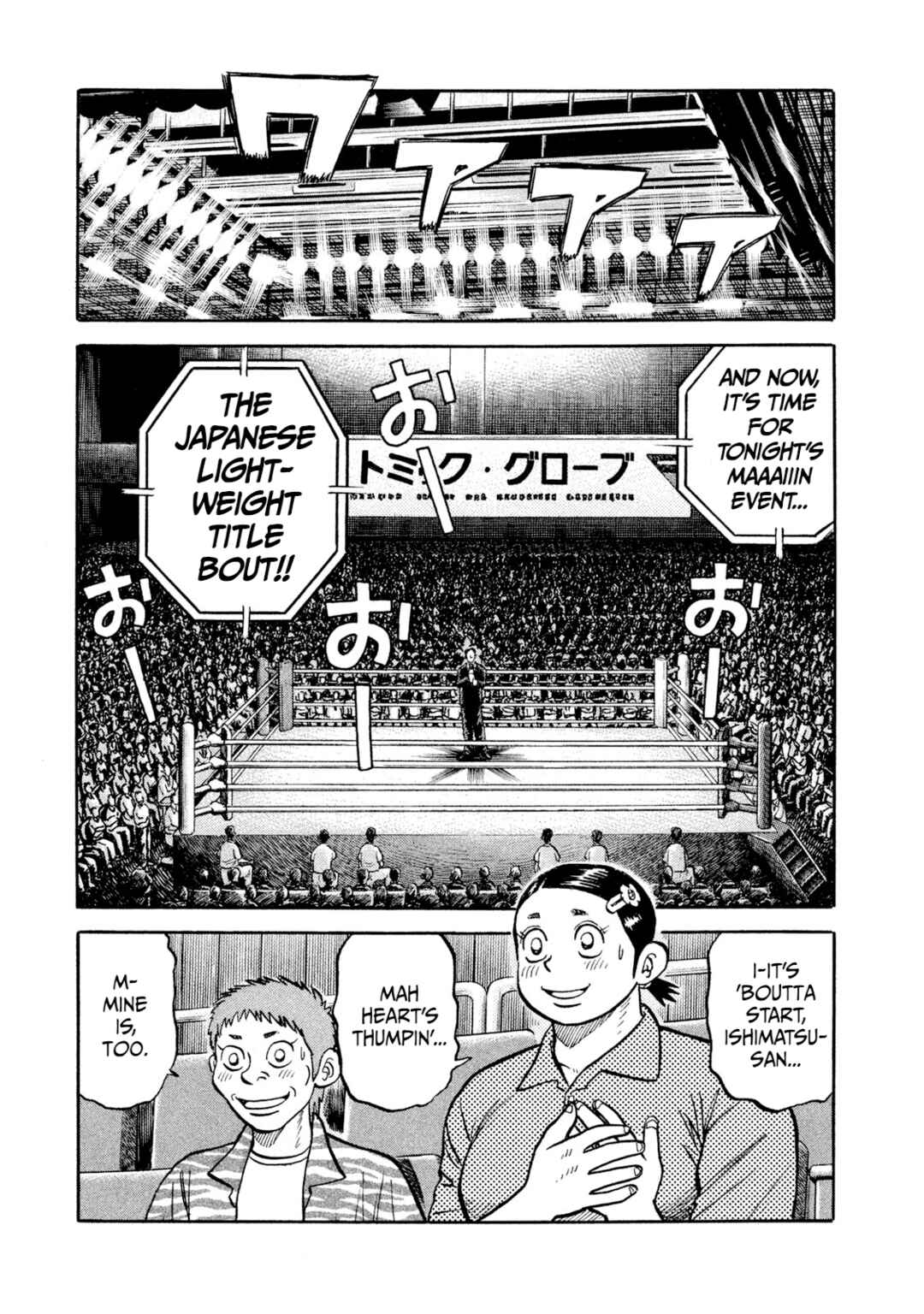 Rice Shoulder Chapter 21 - Page 7
