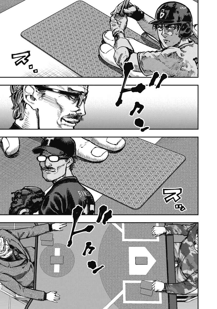 Bakuchi Gui Chapter 64 - Page 16
