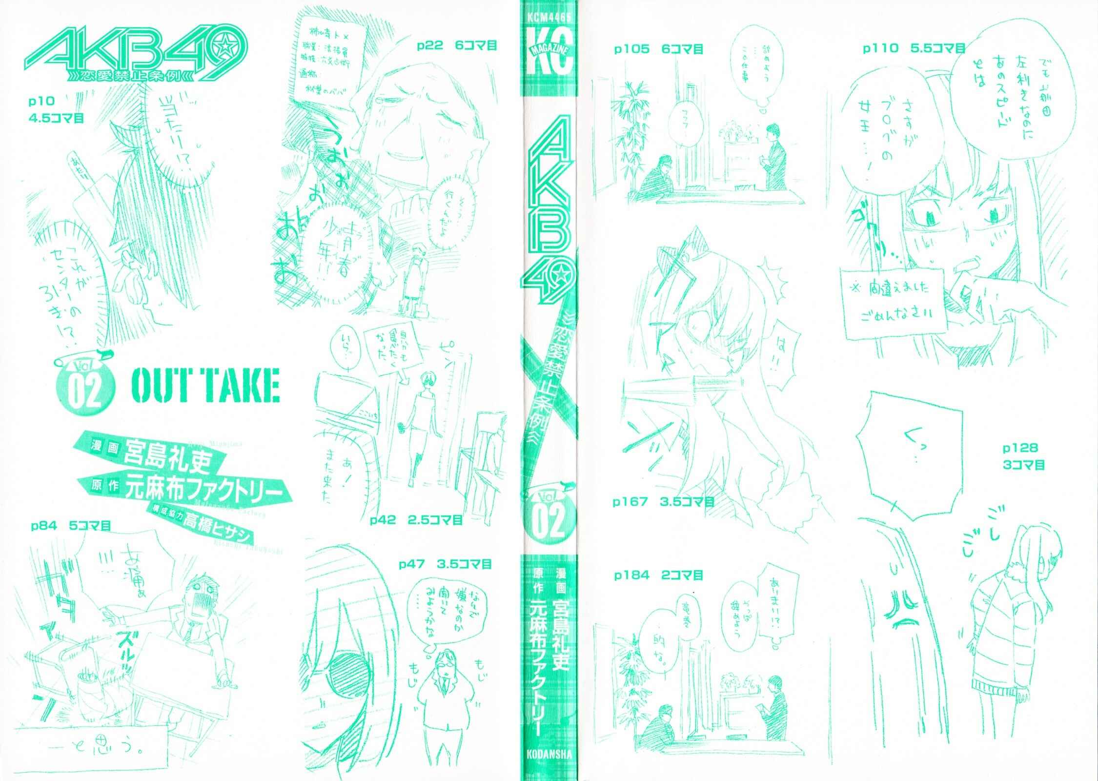 AKB49: Ren'ai Kinshi Jourei Chapter 4 - Page 26