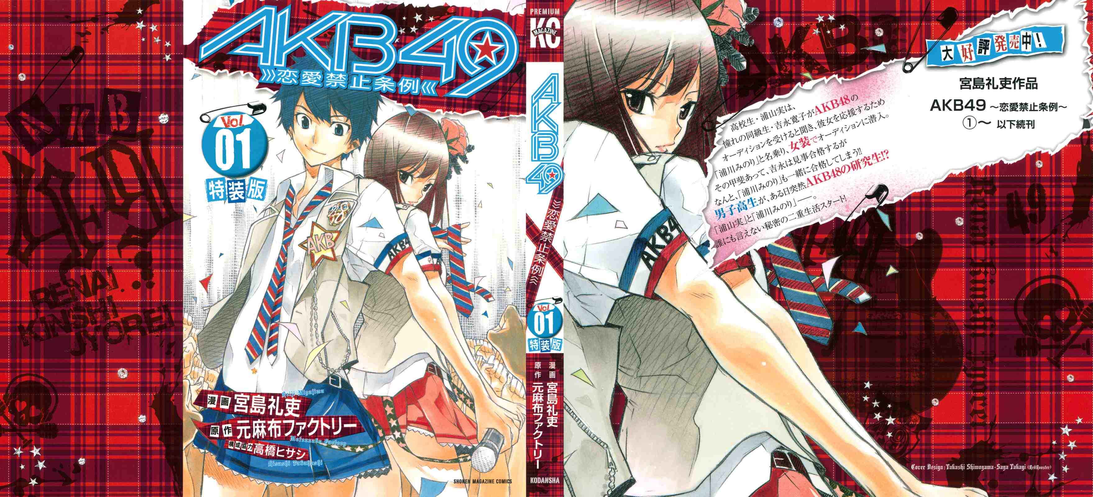 AKB49: Ren'ai Kinshi Jourei Chapter 4 - Page 28