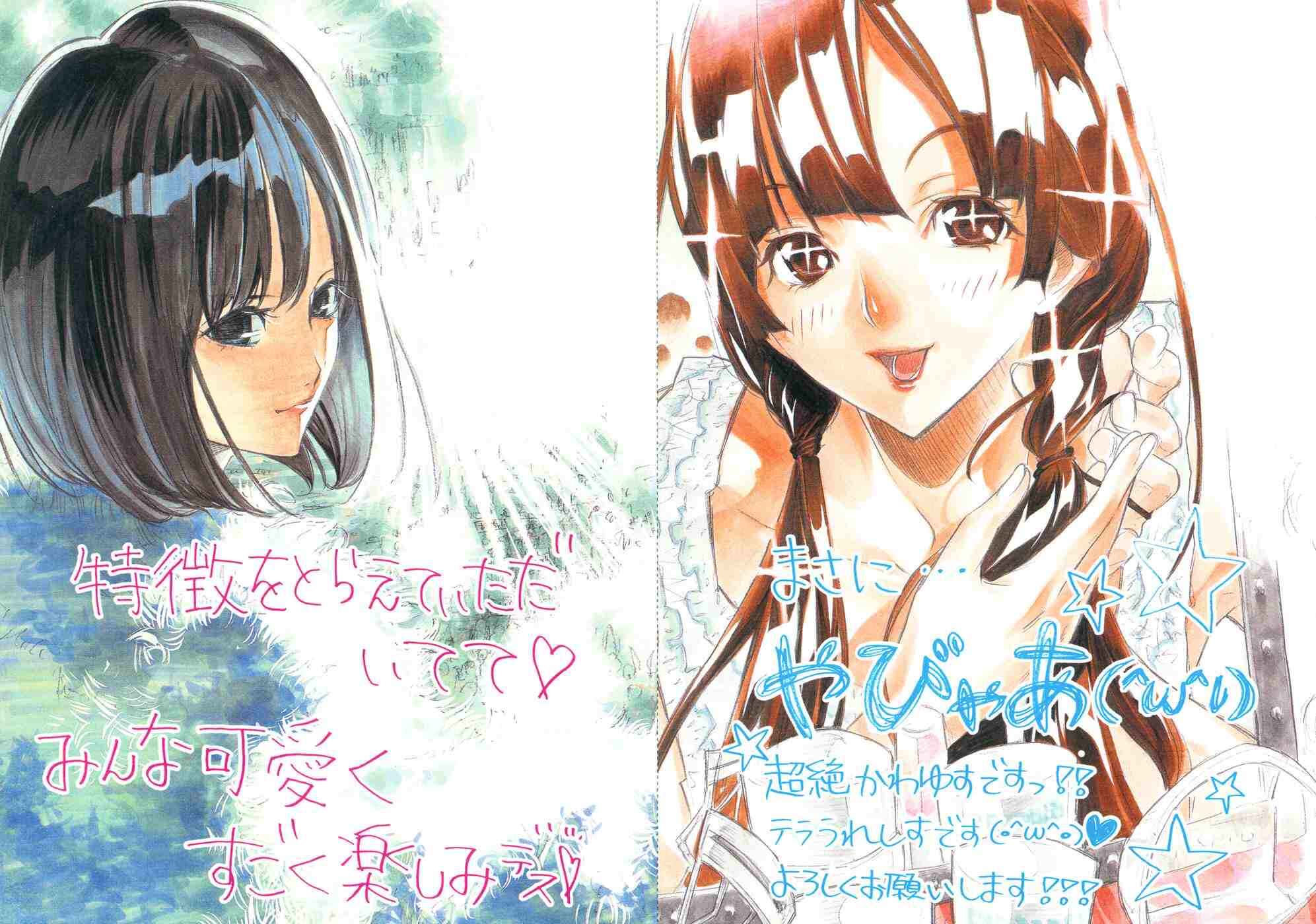 AKB49: Ren'ai Kinshi Jourei Chapter 4 - Page 36