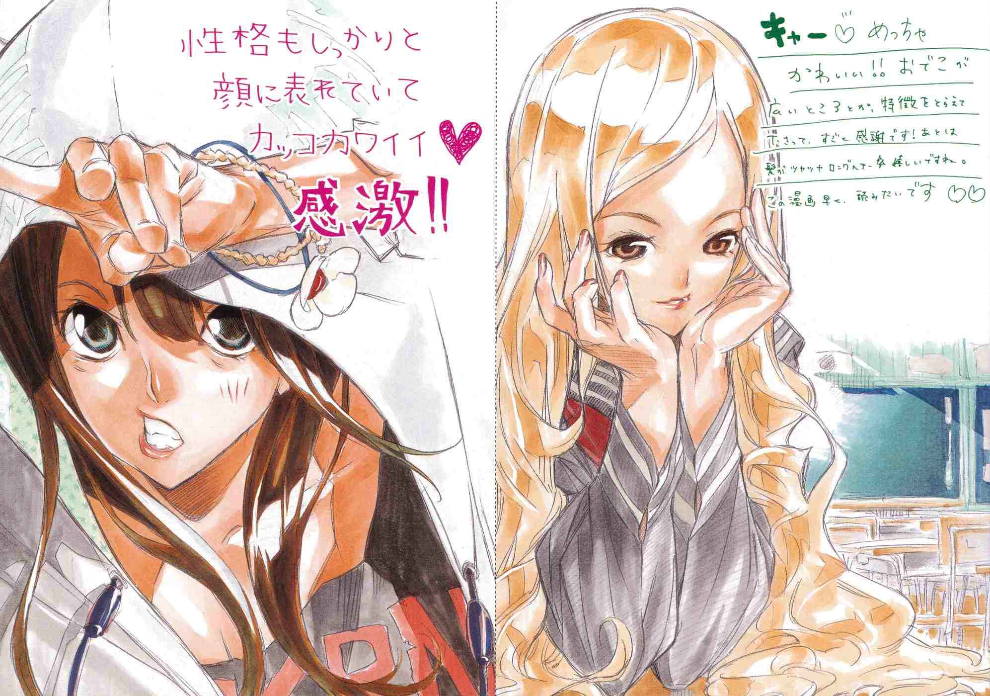 AKB49: Ren'ai Kinshi Jourei Chapter 4 - Page 38