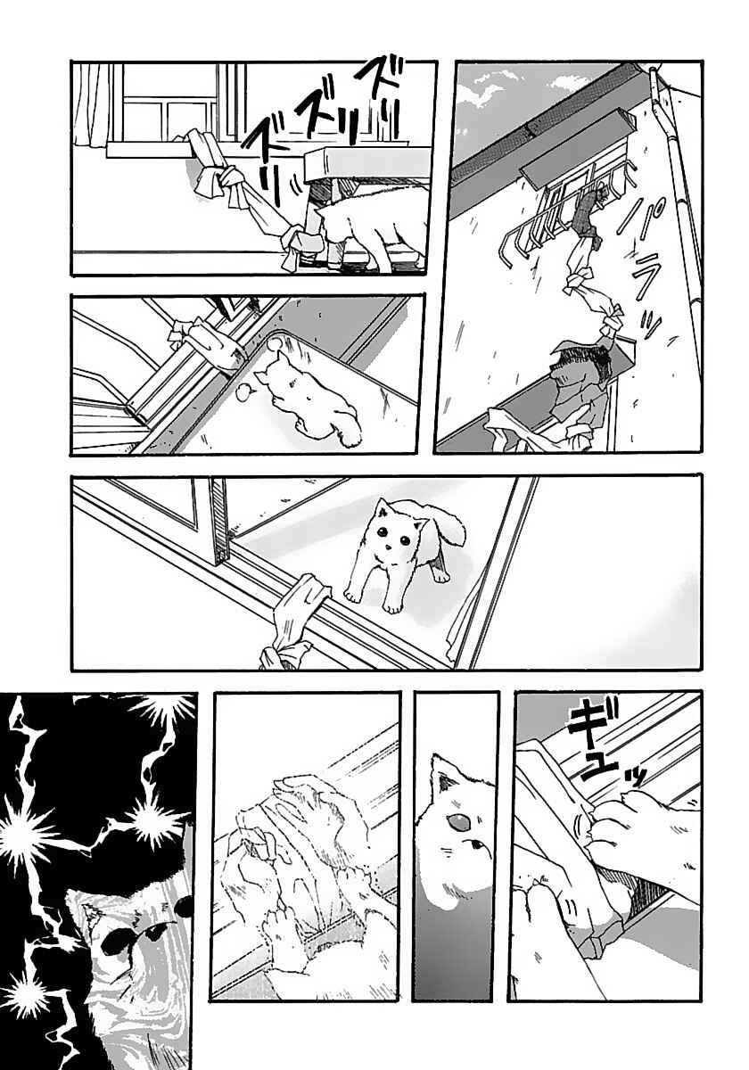 Excel Saga Chapter 5 - Page 9