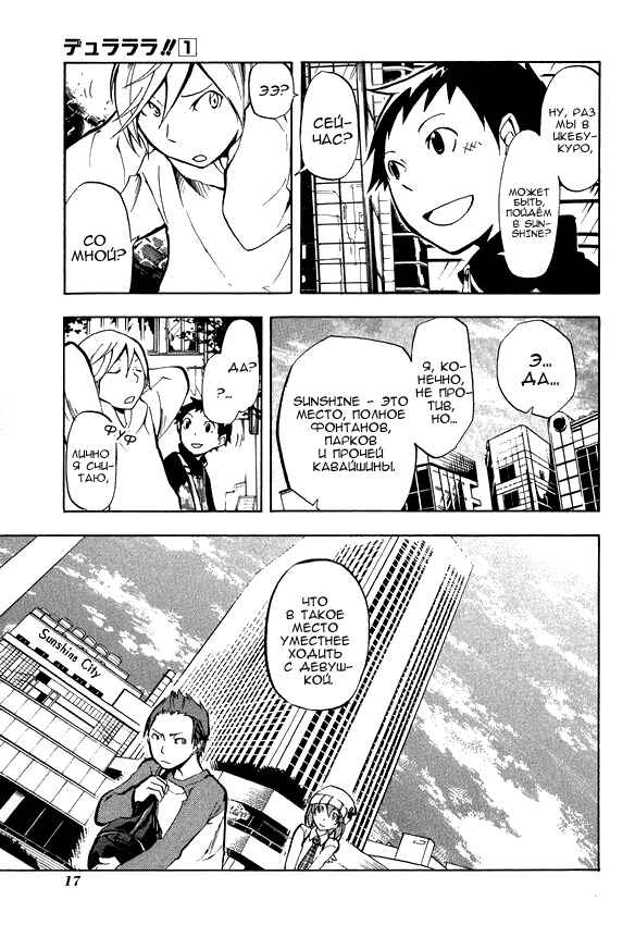Durarara!! Chapter 1 - Page 19