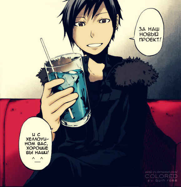 Durarara!! Chapter 1 - Page 2