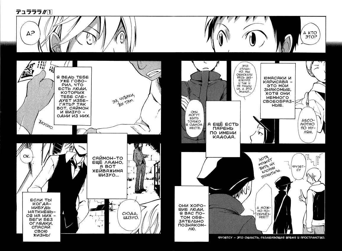 Durarara!! Chapter 1 - Page 28