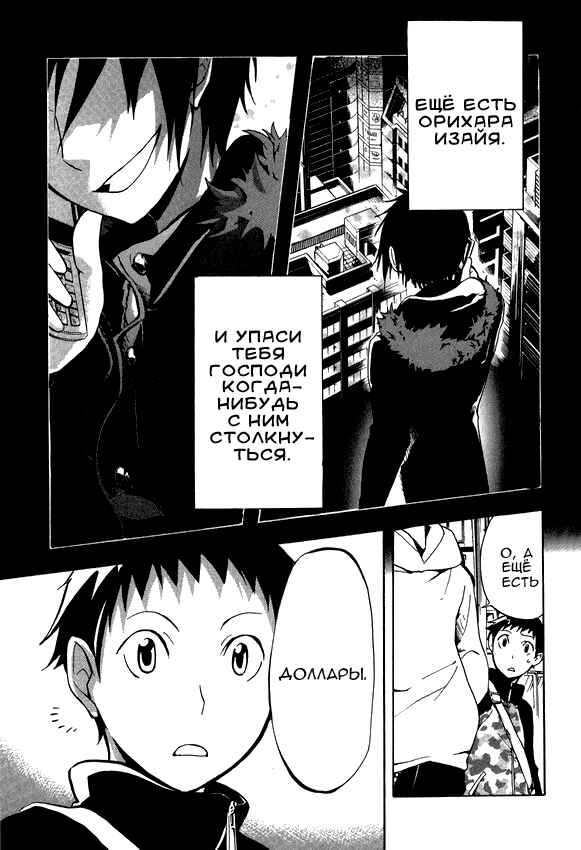 Durarara!! Chapter 1 - Page 30