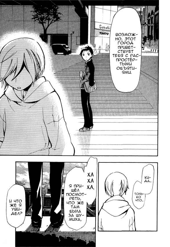 Durarara!! Chapter 1 - Page 37