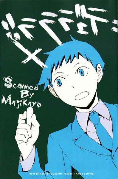 Durarara!! Chapter 1 - Page 6