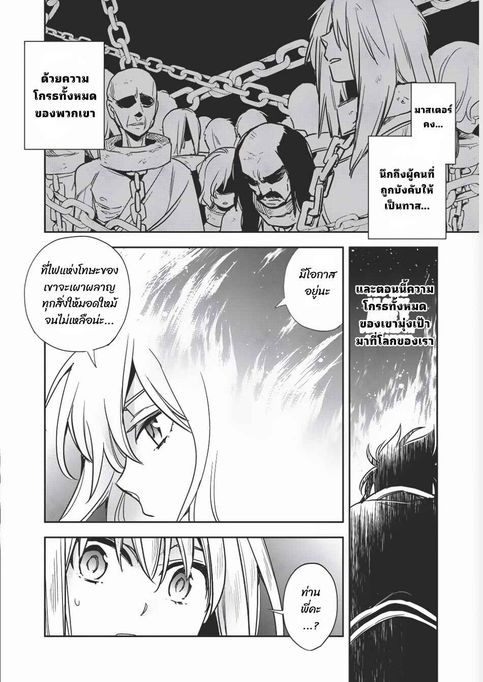 Wortenia Senki Chapter 9 - Page 18