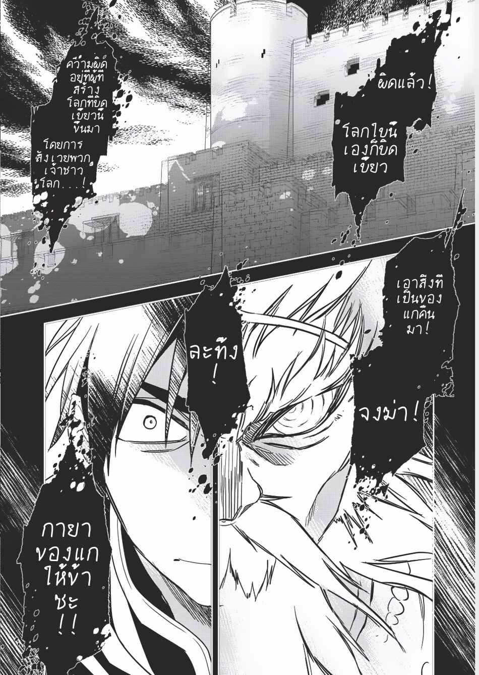 Wortenia Senki Chapter 9 - Page 22