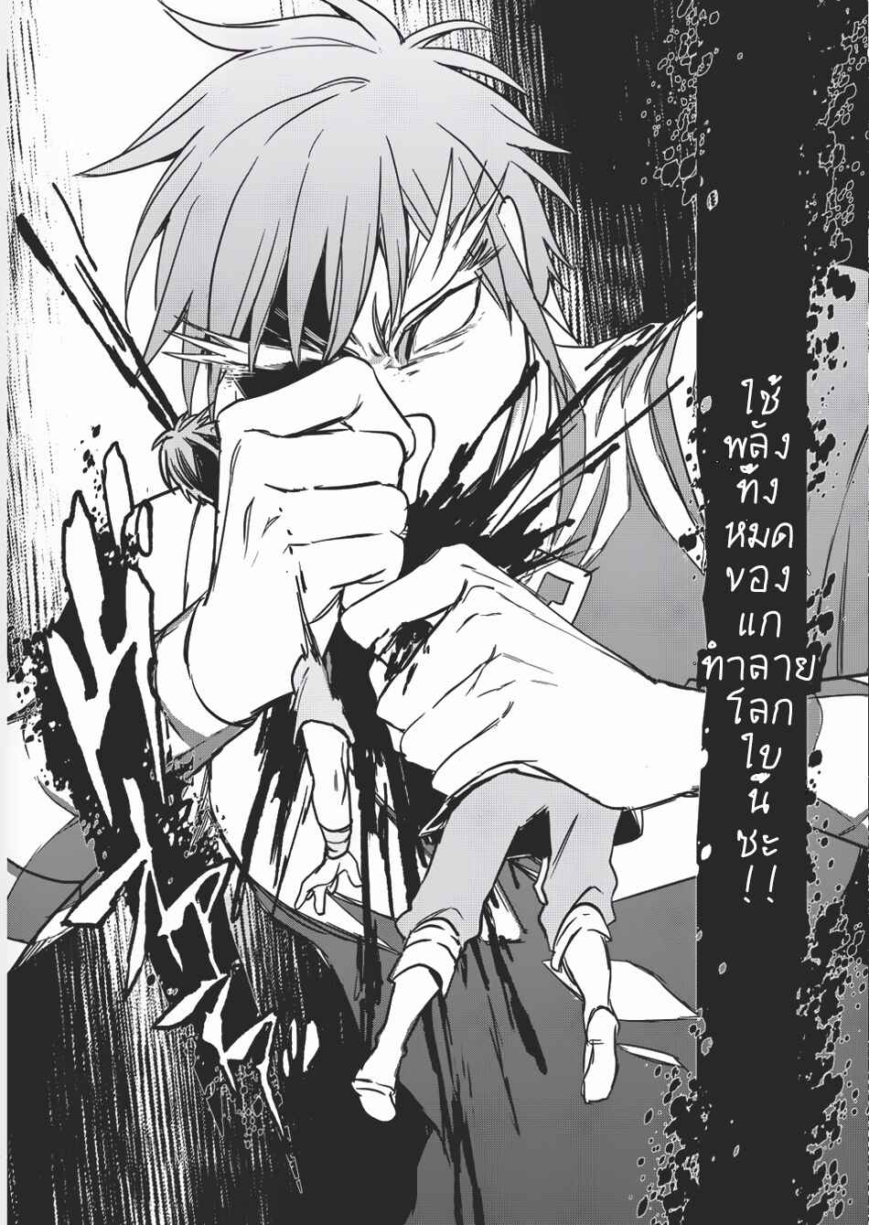 Wortenia Senki Chapter 9 - Page 23
