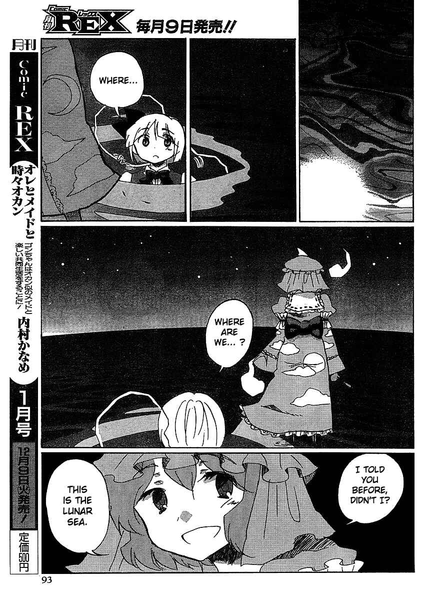 Touhou Bougetsushou ~ Silent Sinner in Blue. Chapter 16 - Page 15