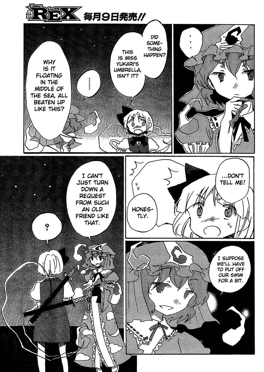 Touhou Bougetsushou ~ Silent Sinner in Blue. Chapter 16 - Page 17