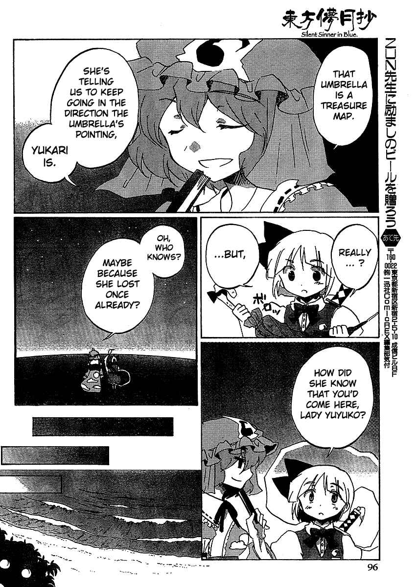 Touhou Bougetsushou ~ Silent Sinner in Blue. Chapter 16 - Page 18