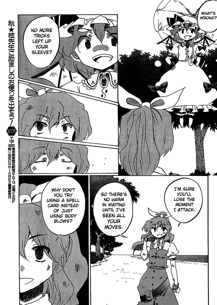Touhou Bougetsushou ~ Silent Sinner in Blue. Chapter 16 - Page 19