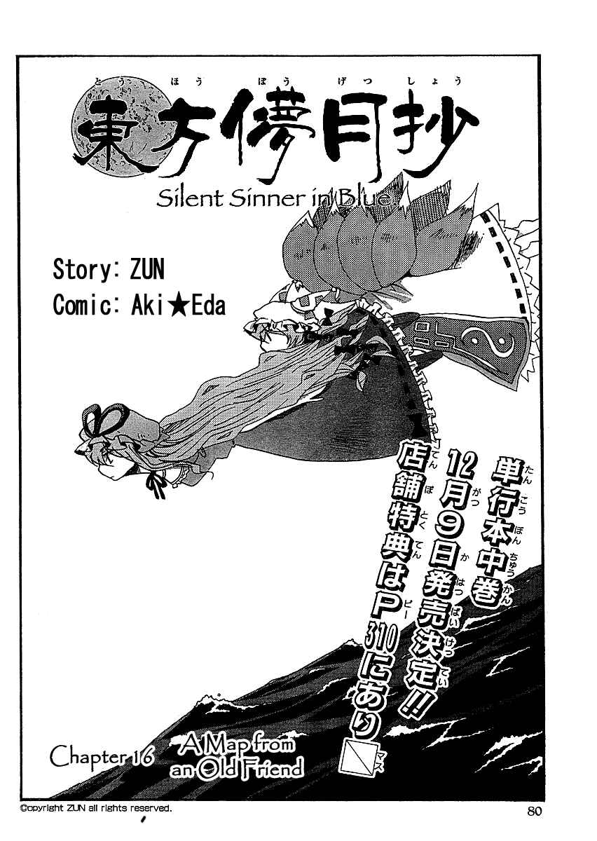 Touhou Bougetsushou ~ Silent Sinner in Blue. Chapter 16 - Page 2