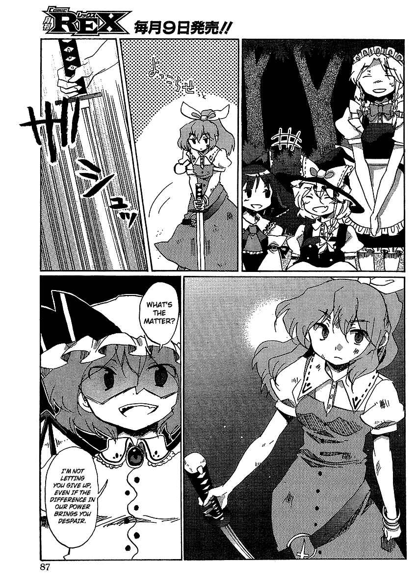 Touhou Bougetsushou ~ Silent Sinner in Blue. Chapter 16 - Page 9