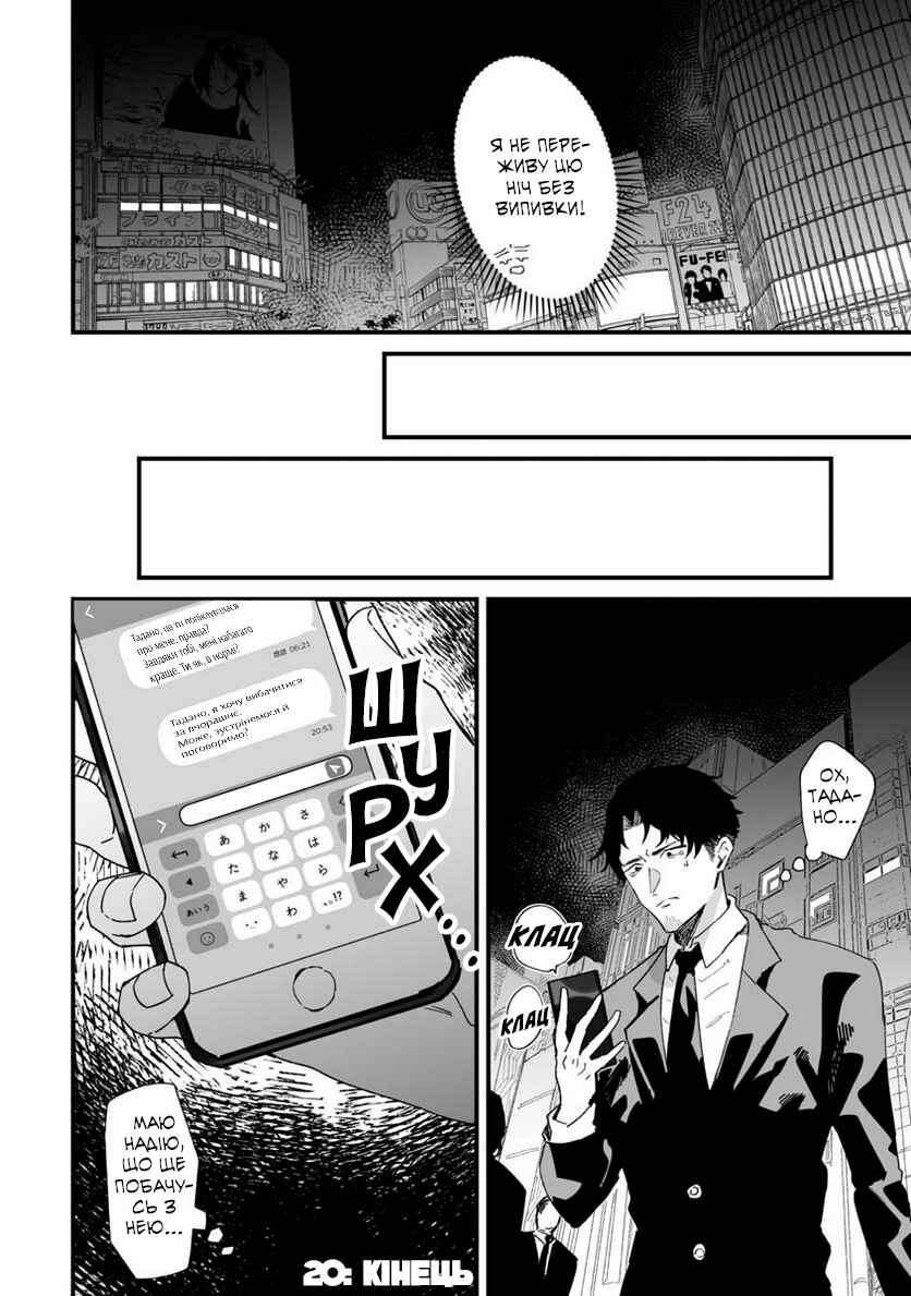 Ero Mangaka Onee-san to Otsukare Ryman Chapter 20 - Page 10