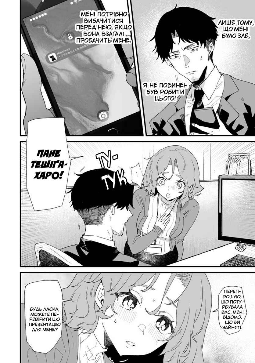 Ero Mangaka Onee-san to Otsukare Ryman Chapter 20 - Page 2