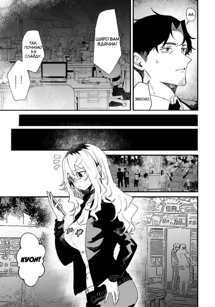 Ero Mangaka Onee-san to Otsukare Ryman Chapter 20 - Page 3